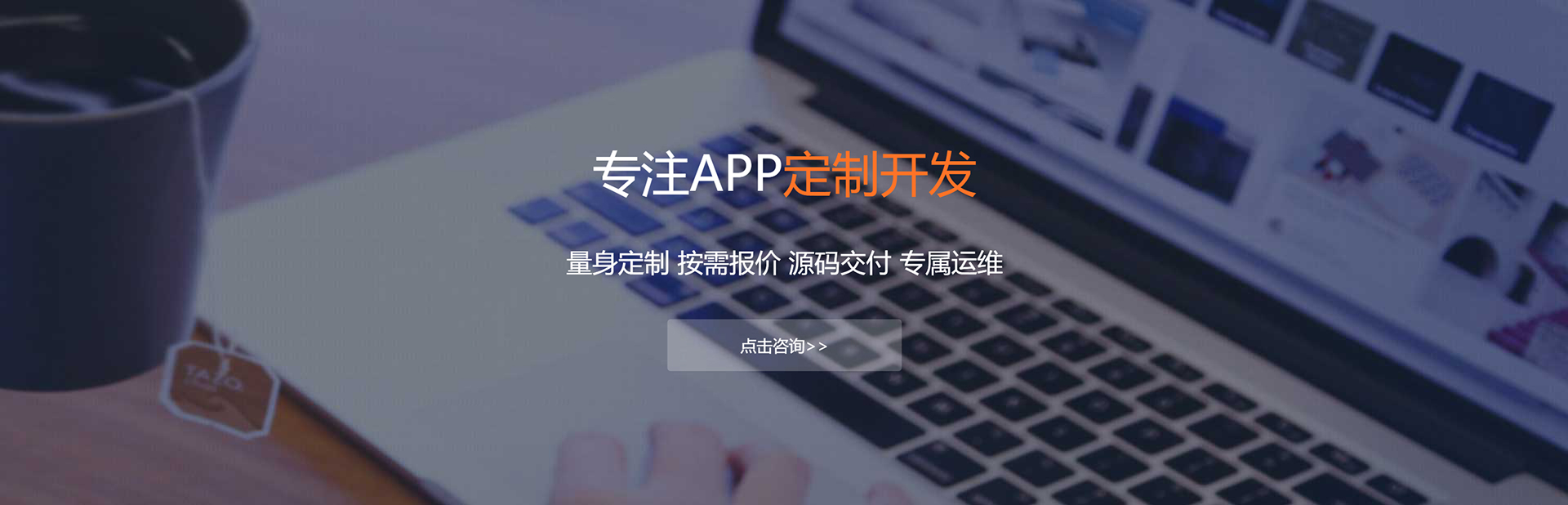 武威APP定制方案